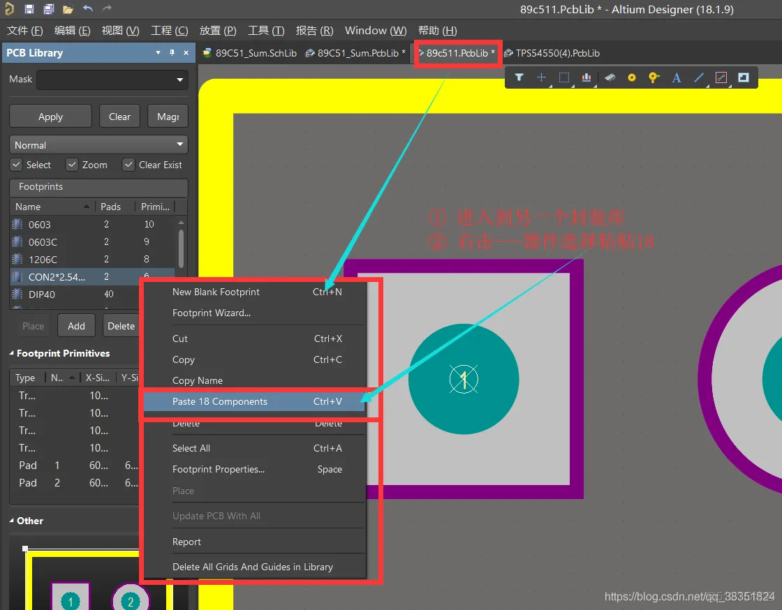 Altium Designer 18 速成实战 第四部分 PCB库的设计（五）PCB封装的拷贝_封装_03